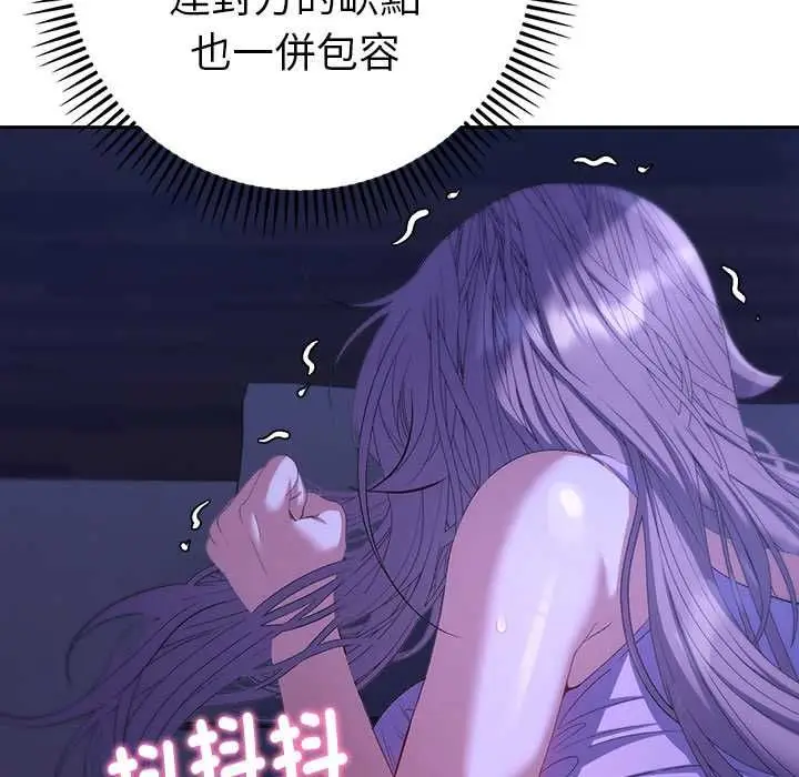 漫画《她们教会我的事》第32话第114张图