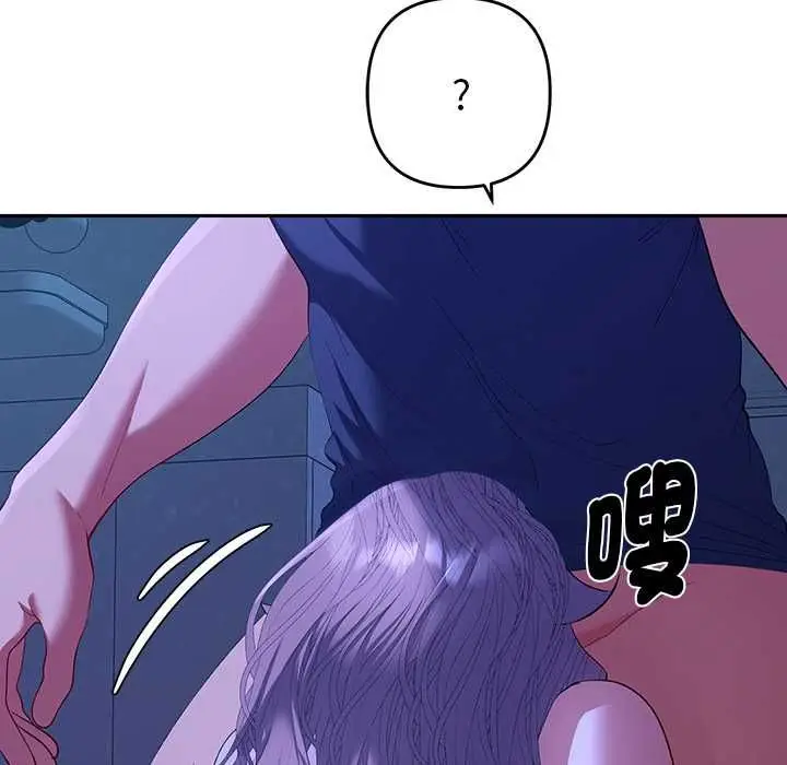漫画《她们教会我的事》第32话第122张图