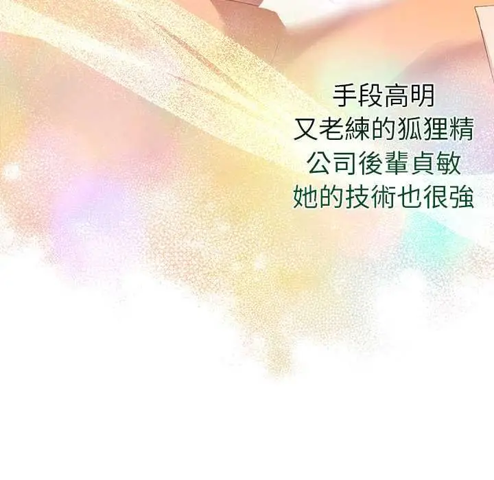 漫画《她们教会我的事》第32话第13张图