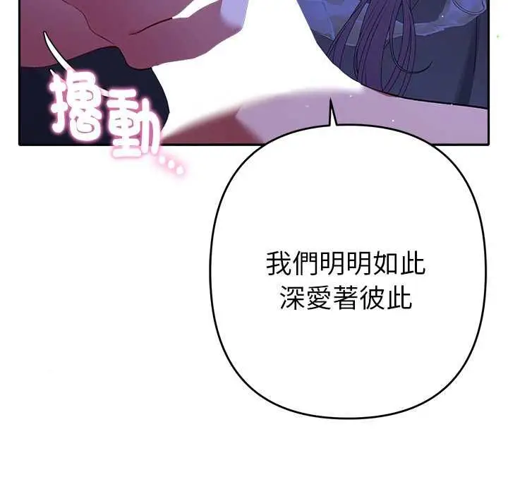 漫画《她们教会我的事》第32话第130张图