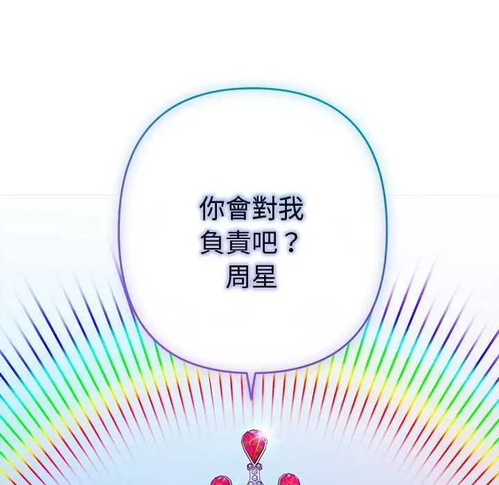 漫画《她们教会我的事》第32话第134张图