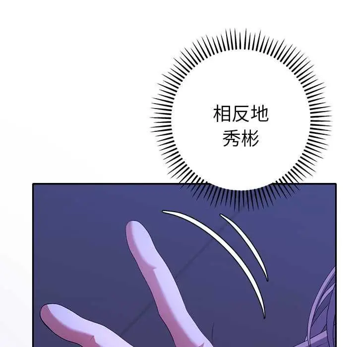 漫画《她们教会我的事》第32话第14张图