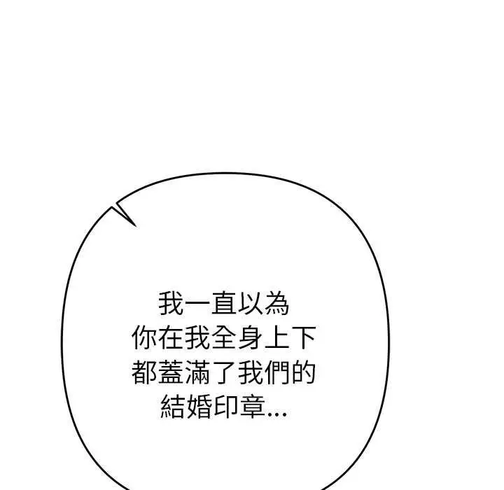 漫画《她们教会我的事》第32话第141张图