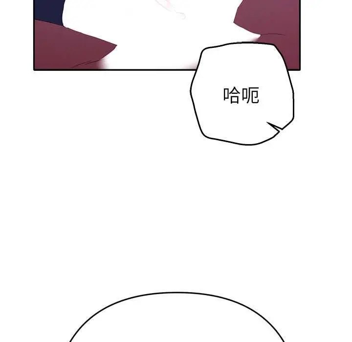 漫画《她们教会我的事》第32话第143张图