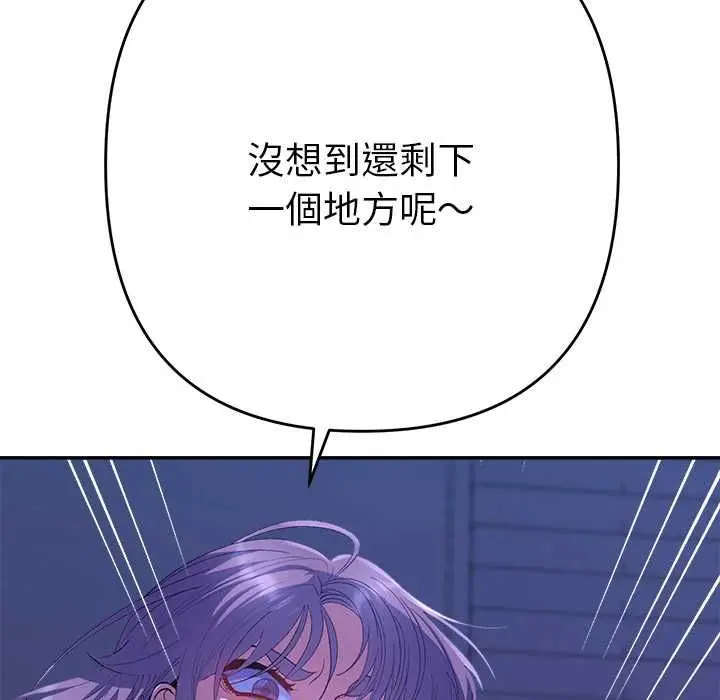 漫画《她们教会我的事》第32话第144张图