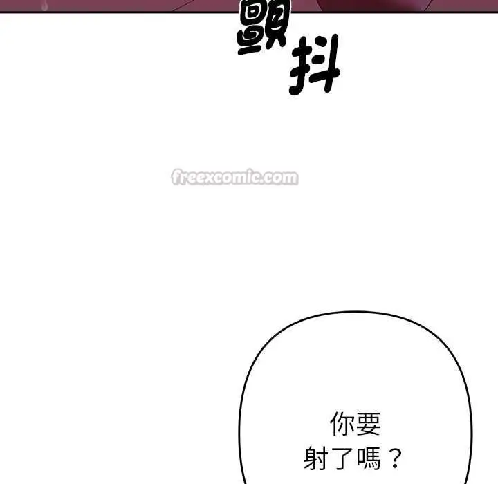 漫画《她们教会我的事》第32话第150张图