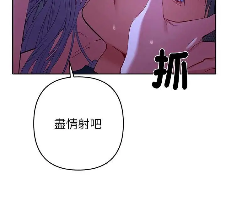 漫画《她们教会我的事》第32话第152张图