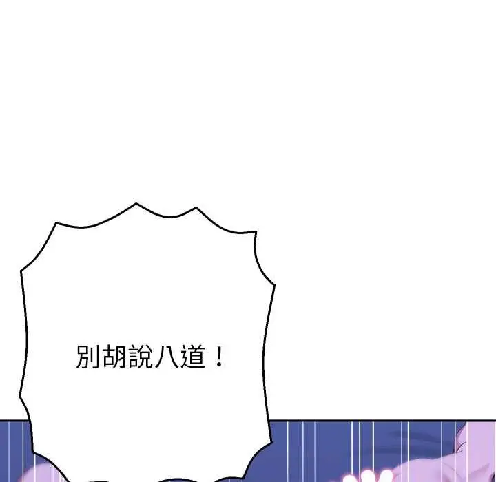 漫画《她们教会我的事》第32话第155张图