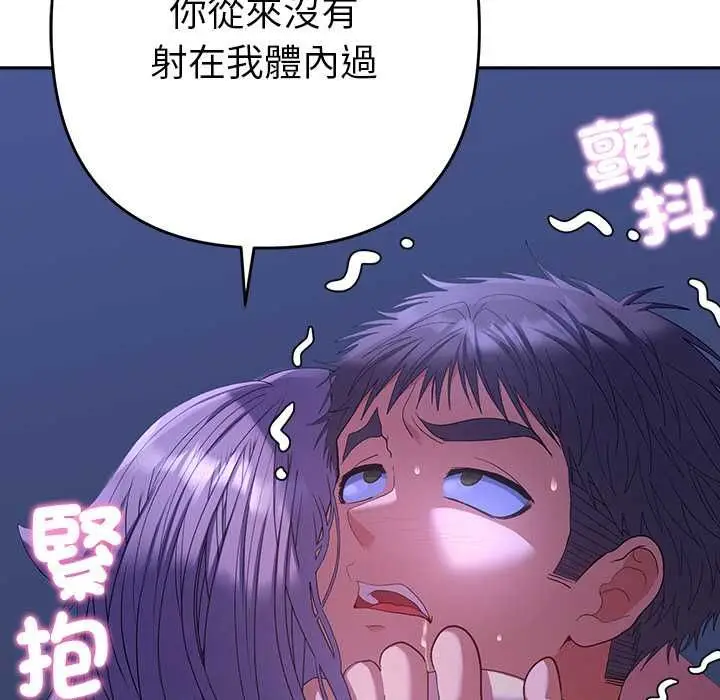 漫画《她们教会我的事》第32话第159张图