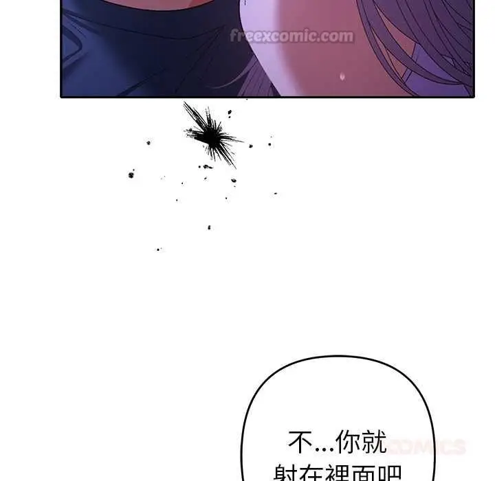 漫画《她们教会我的事》第32话第165张图