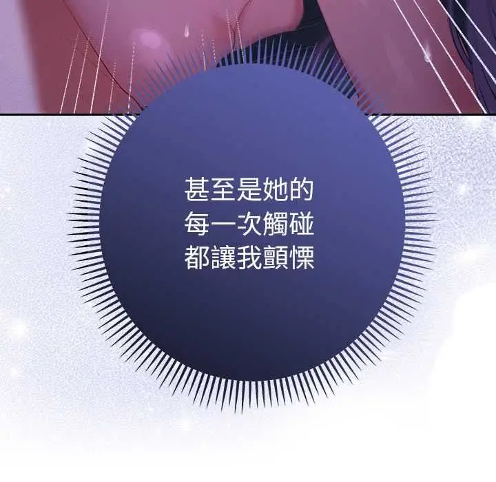漫画《她们教会我的事》第32话第19张图