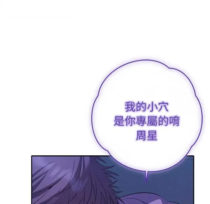 漫画《她们教会我的事》第32话第20张图
