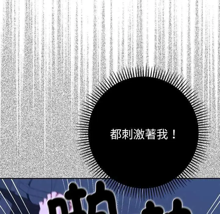 漫画《她们教会我的事》第32话第23张图