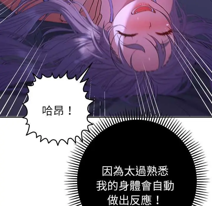 漫画《她们教会我的事》第32话第25张图