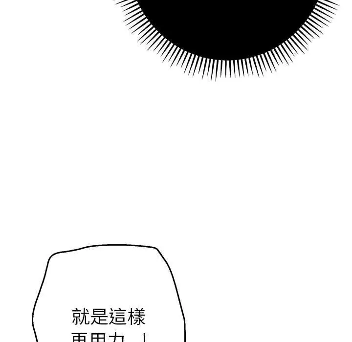 漫画《她们教会我的事》第32话第26张图