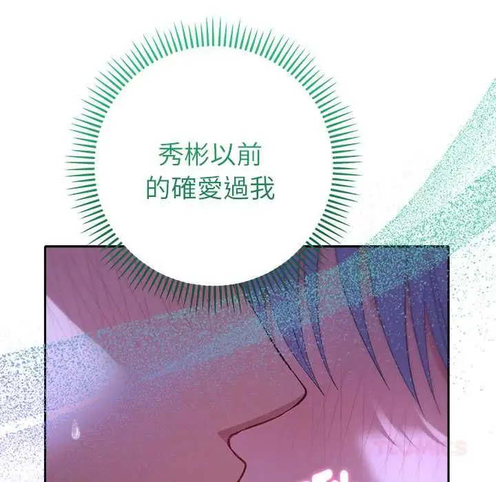 漫画《她们教会我的事》第32话第39张图