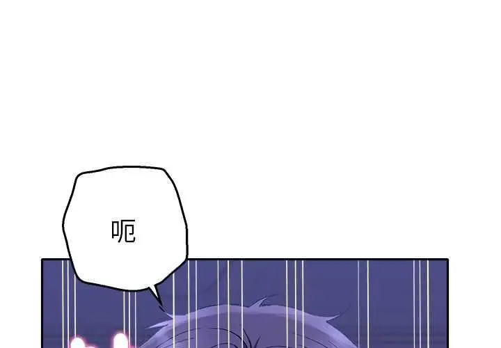 漫画《她们教会我的事》第32话第4张图
