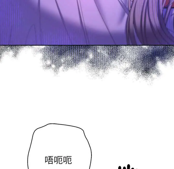 漫画《她们教会我的事》第32话第68张图