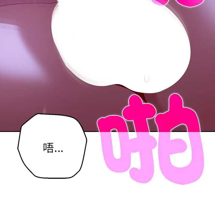 漫画《她们教会我的事》第32话第71张图