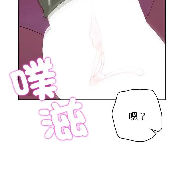 漫画《她们教会我的事》第32话第74张图