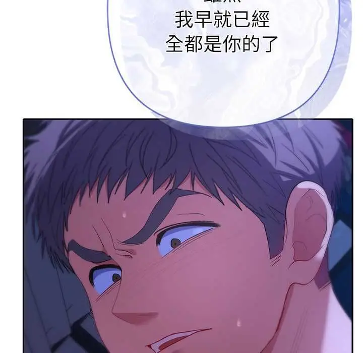 漫画《她们教会我的事》第32话第88张图