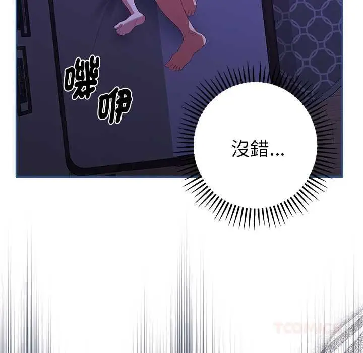 漫画《她们教会我的事》第32话第93张图
