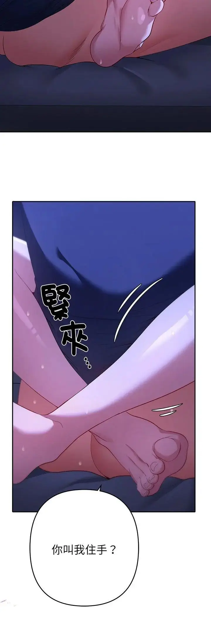 漫画《她们教会我的事》第33话第12张图