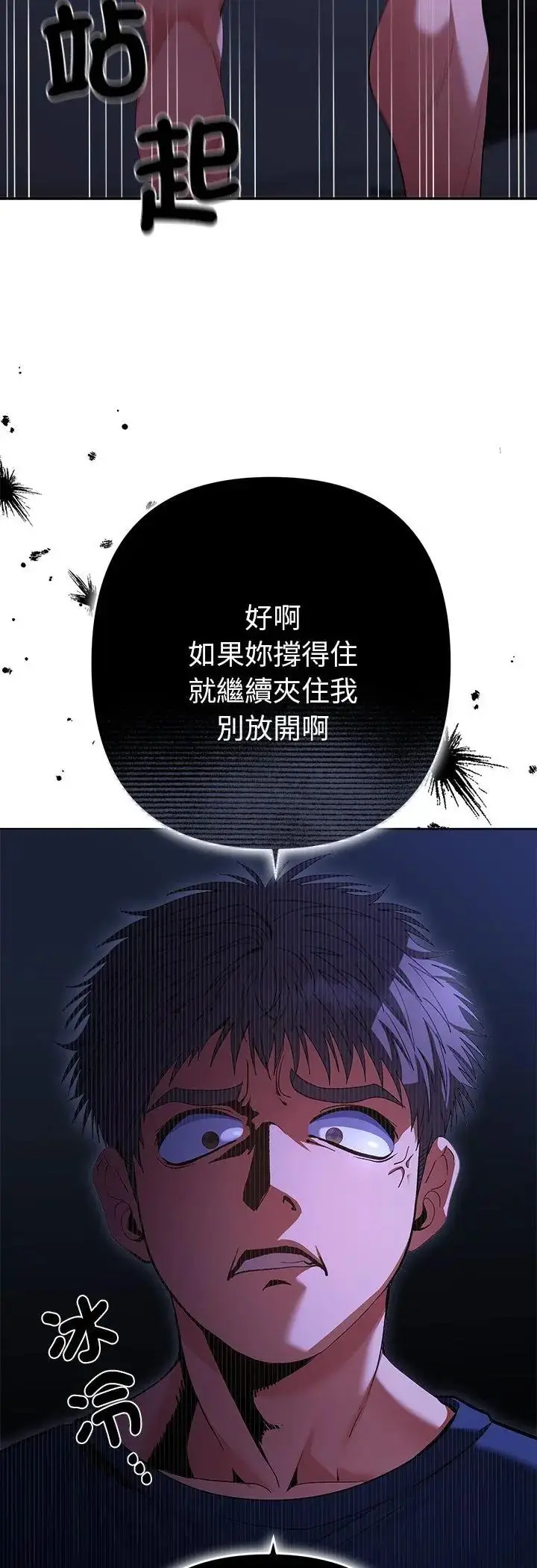漫画《她们教会我的事》第33话第19张图