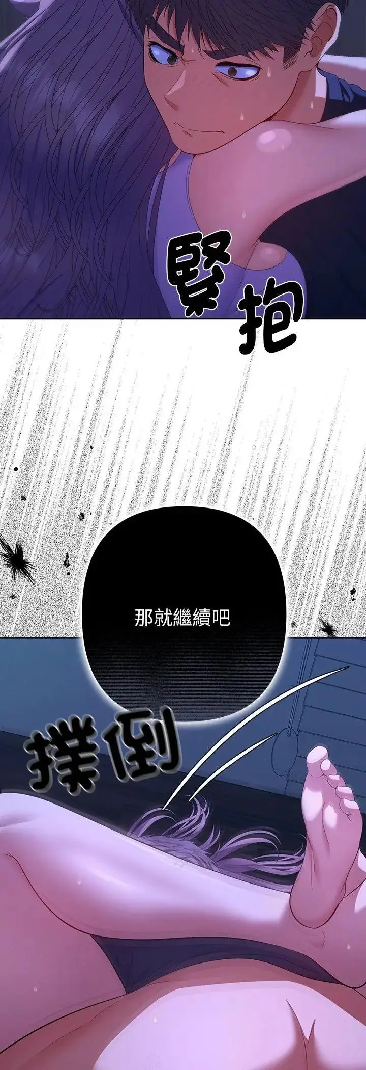 漫画《她们教会我的事》第33话第26张图