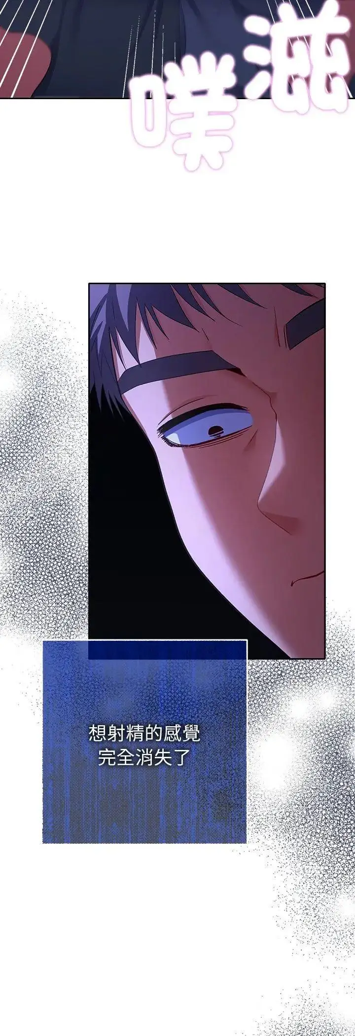 漫画《她们教会我的事》第33话第29张图