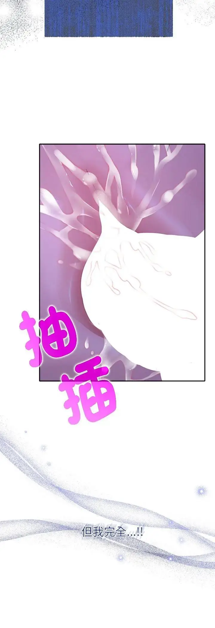 漫画《她们教会我的事》第33话第32张图