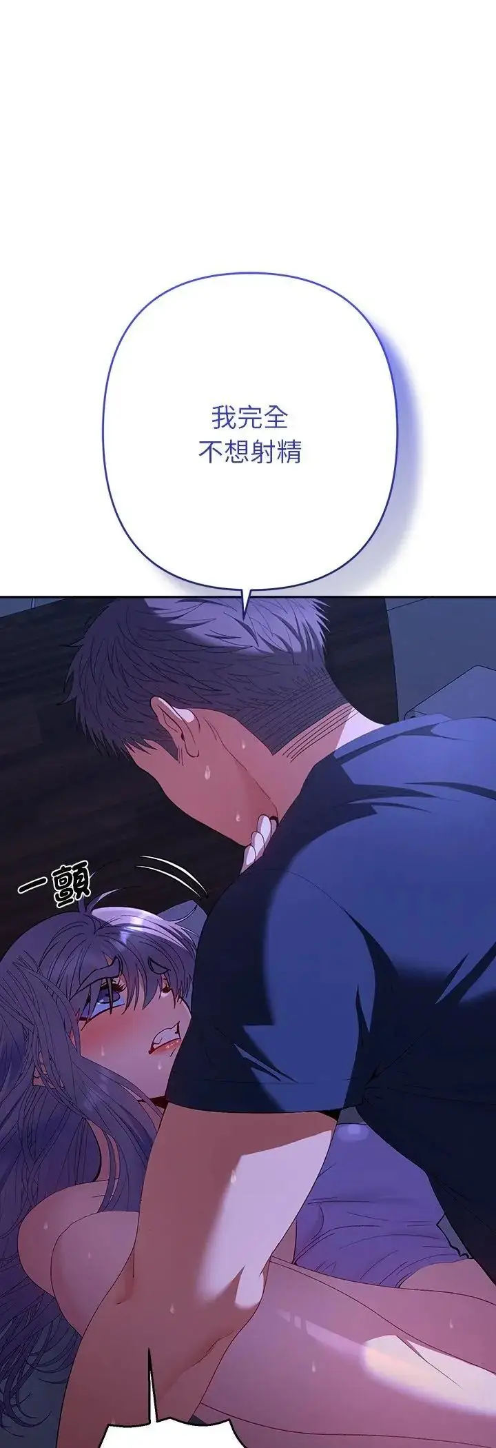 漫画《她们教会我的事》第33话第34张图