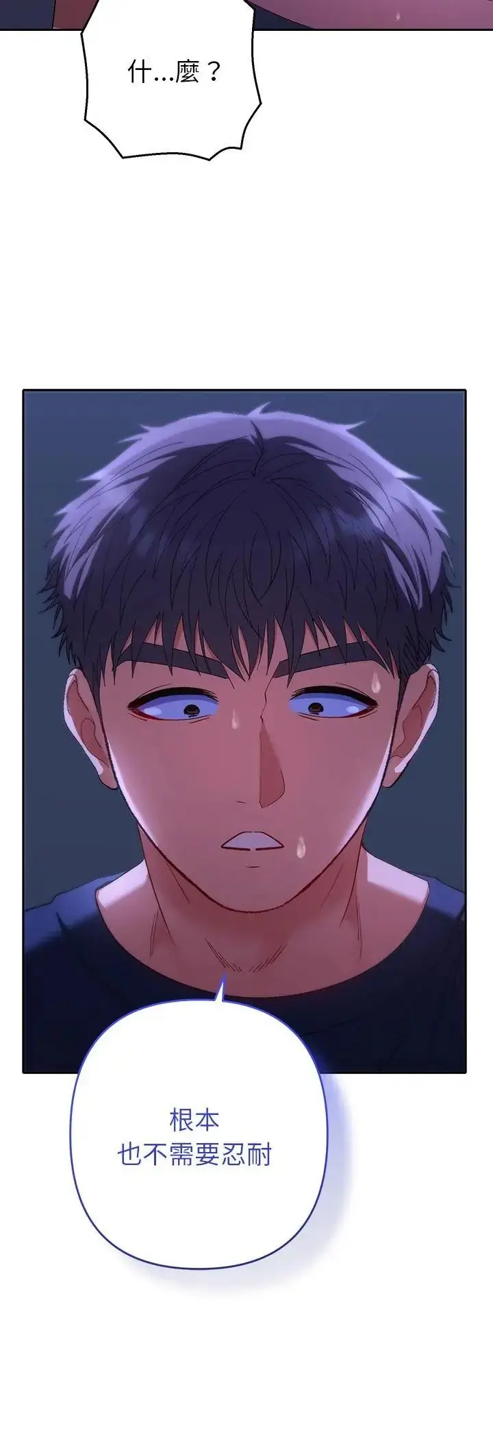 漫画《她们教会我的事》第33话第35张图