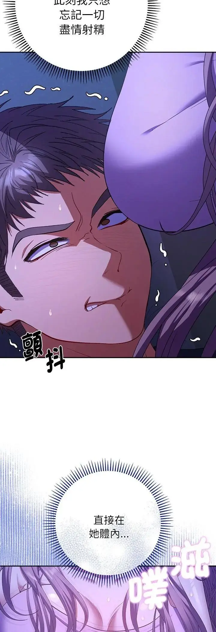 漫画《她们教会我的事》第33话第4张图