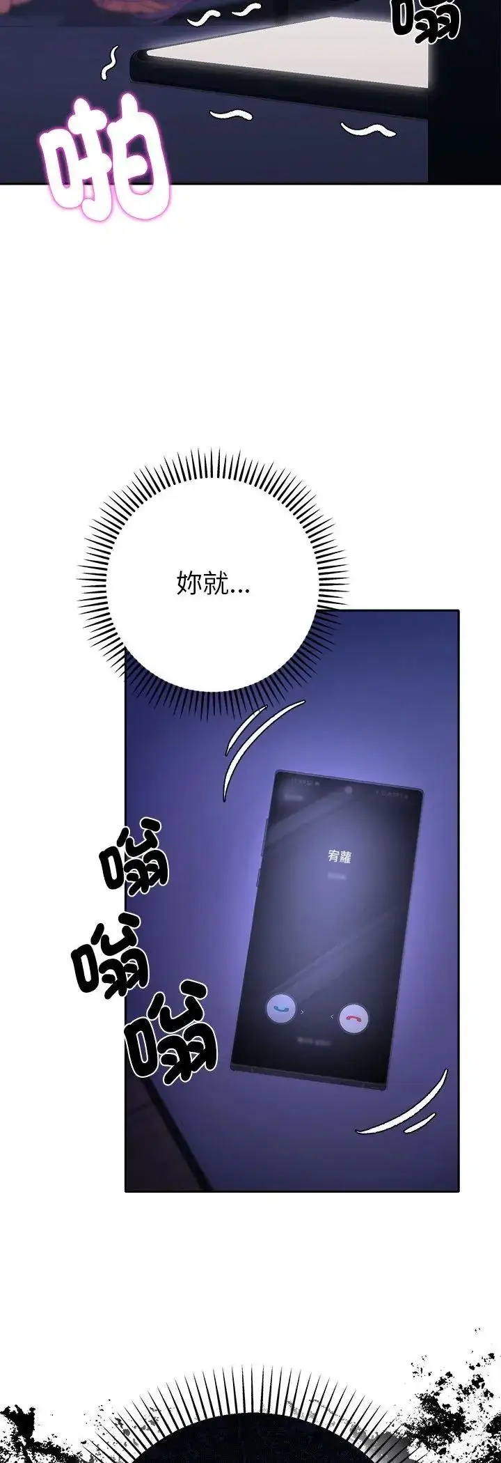 漫画《她们教会我的事》第33话第43张图