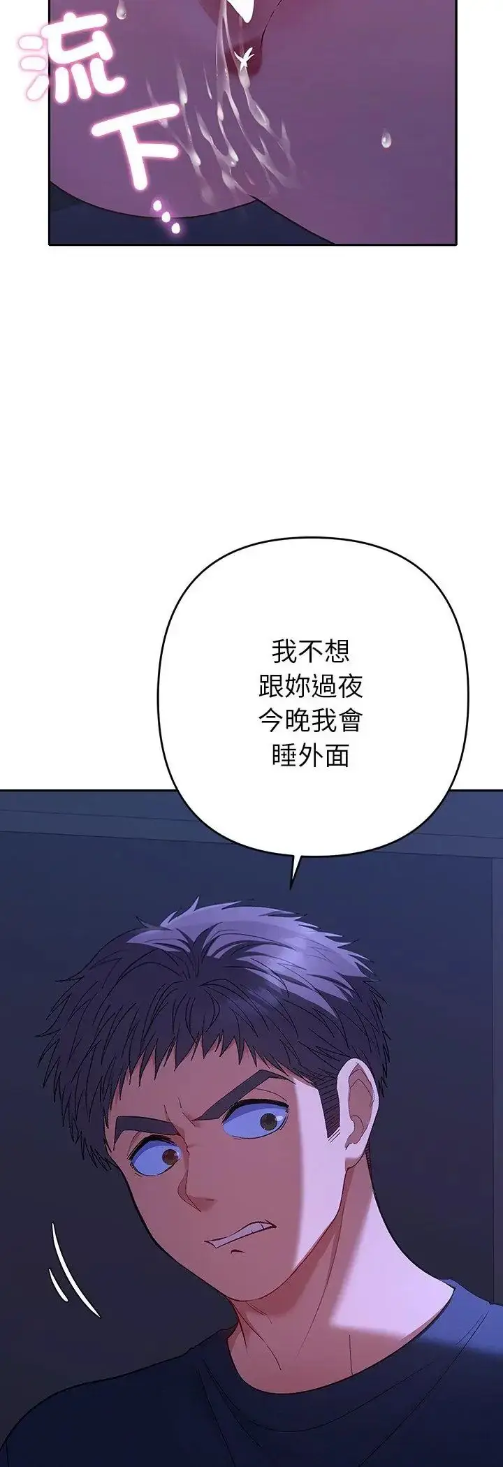 漫画《她们教会我的事》第33话第49张图