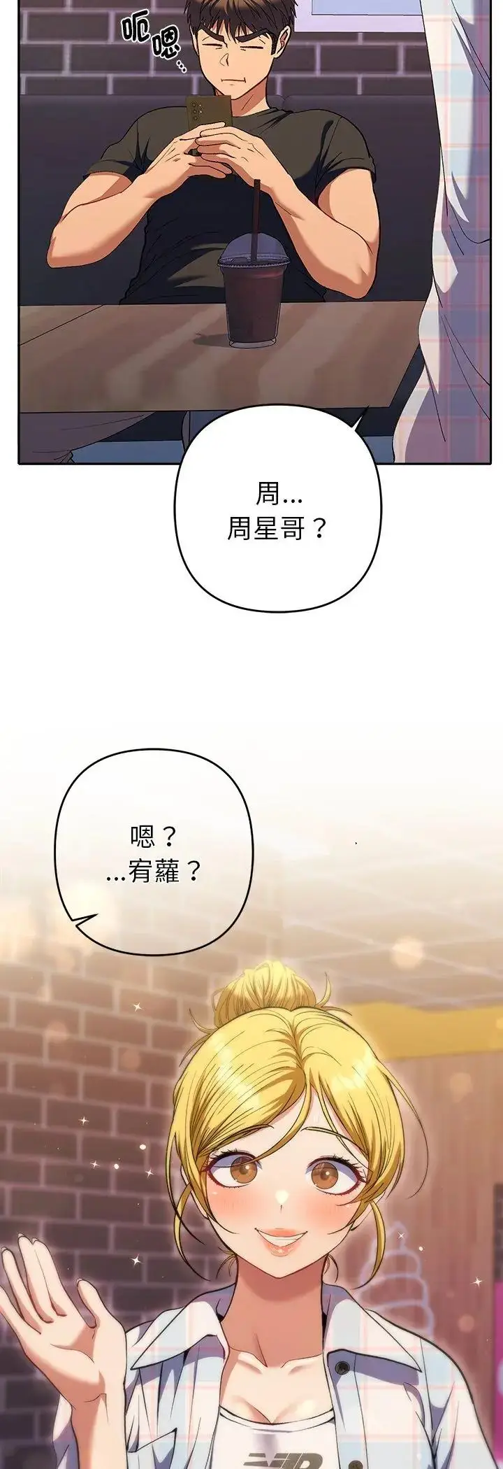 漫画《她们教会我的事》第33话第58张图
