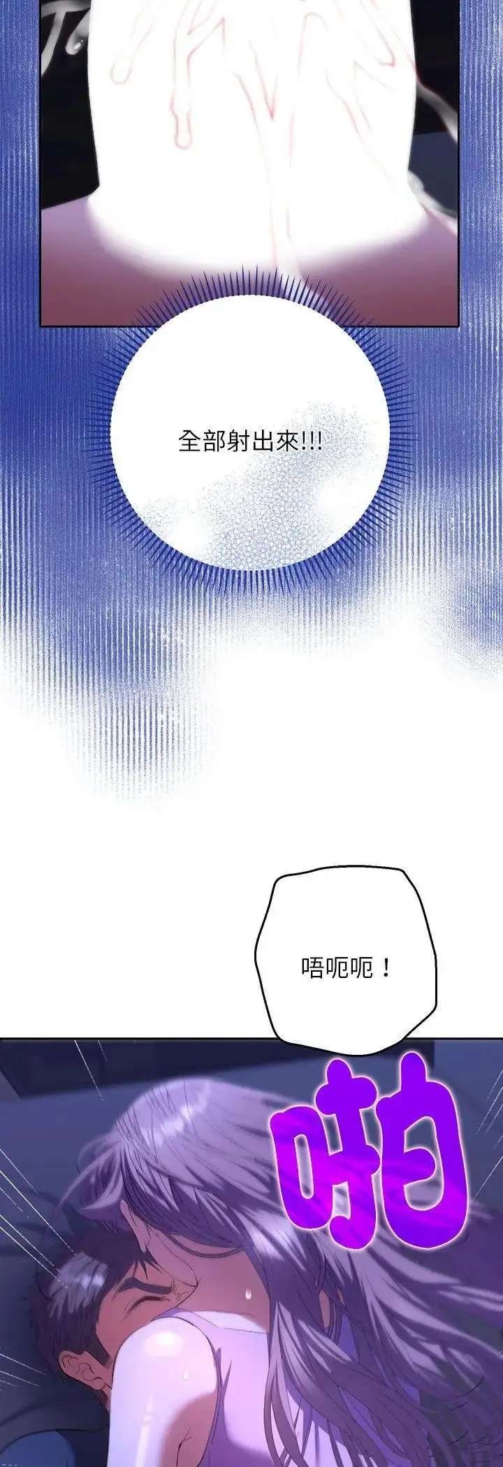 漫画《她们教会我的事》第33话第6张图