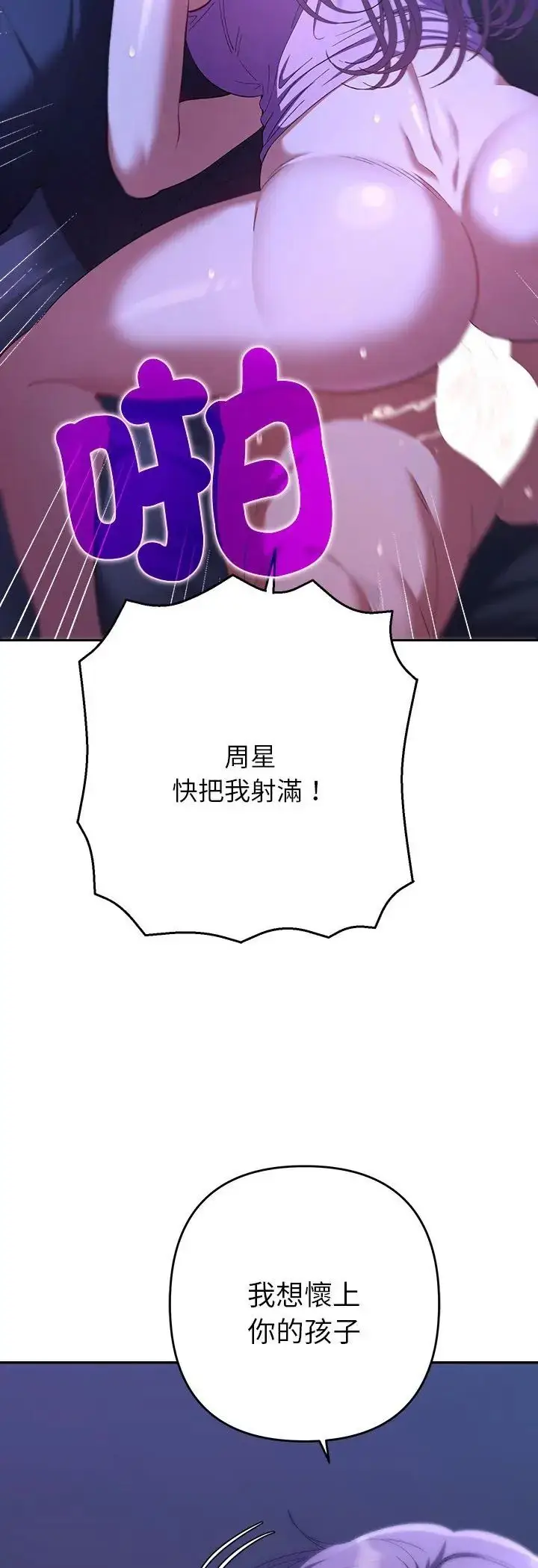 漫画《她们教会我的事》第33话第7张图