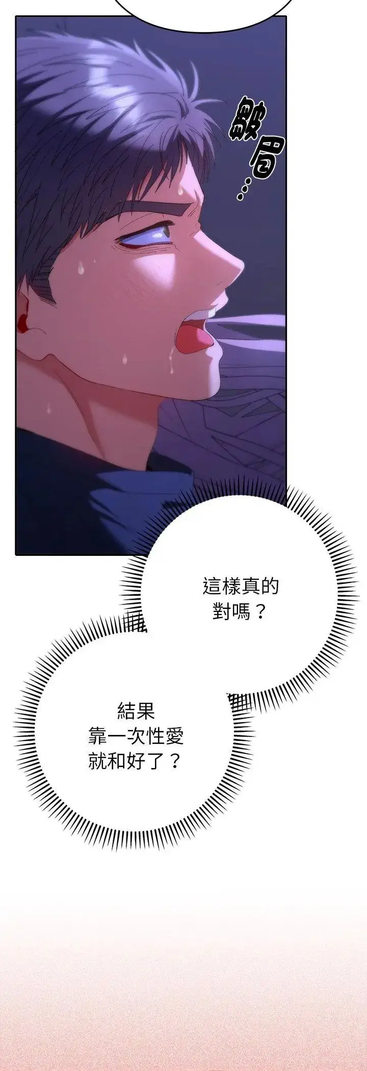 漫画《她们教会我的事》第33话第9张图