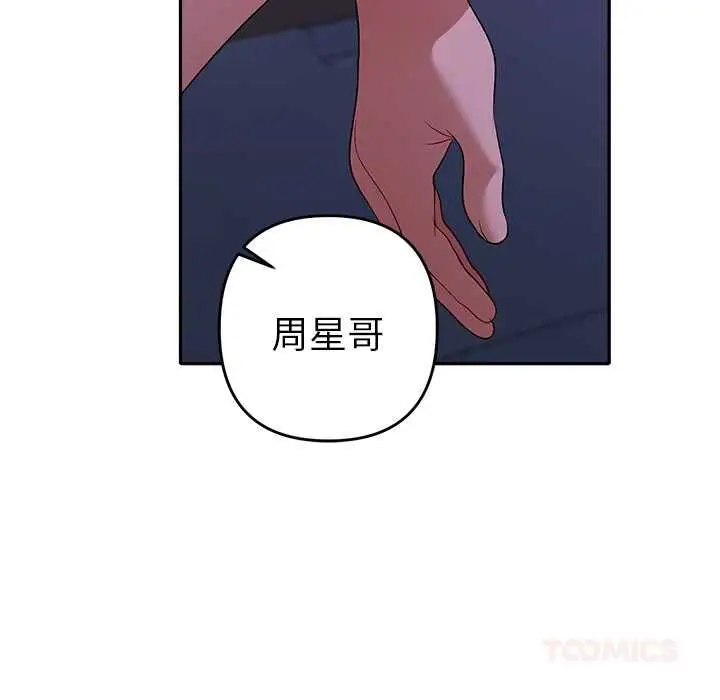 漫画《她们教会我的事》第34话第100张图