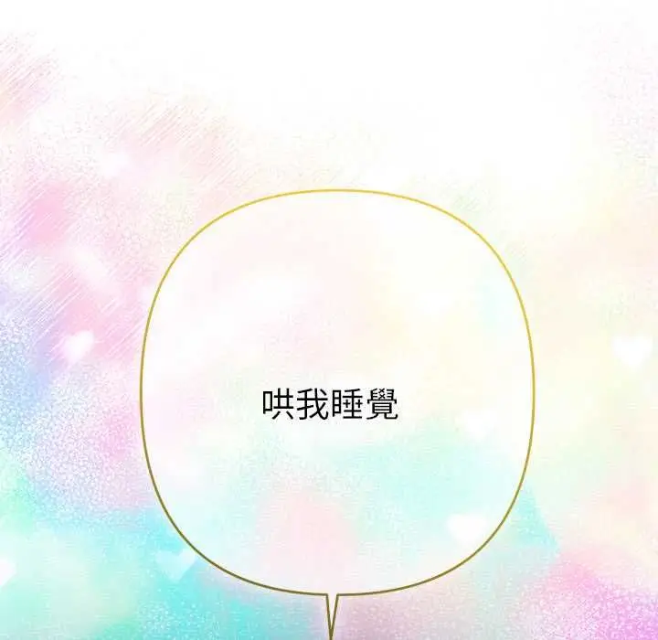 漫画《她们教会我的事》第34话第103张图