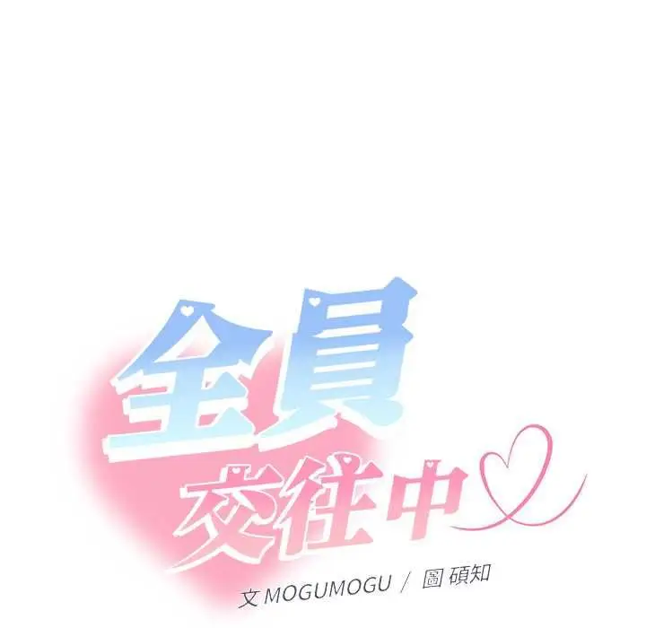 漫画《她们教会我的事》第34话第107张图