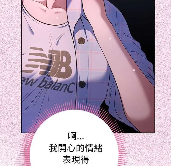 漫画《她们教会我的事》第34话第11张图