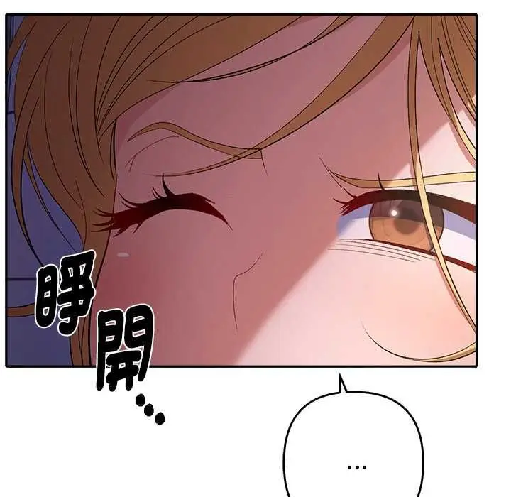 漫画《她们教会我的事》第34话第110张图