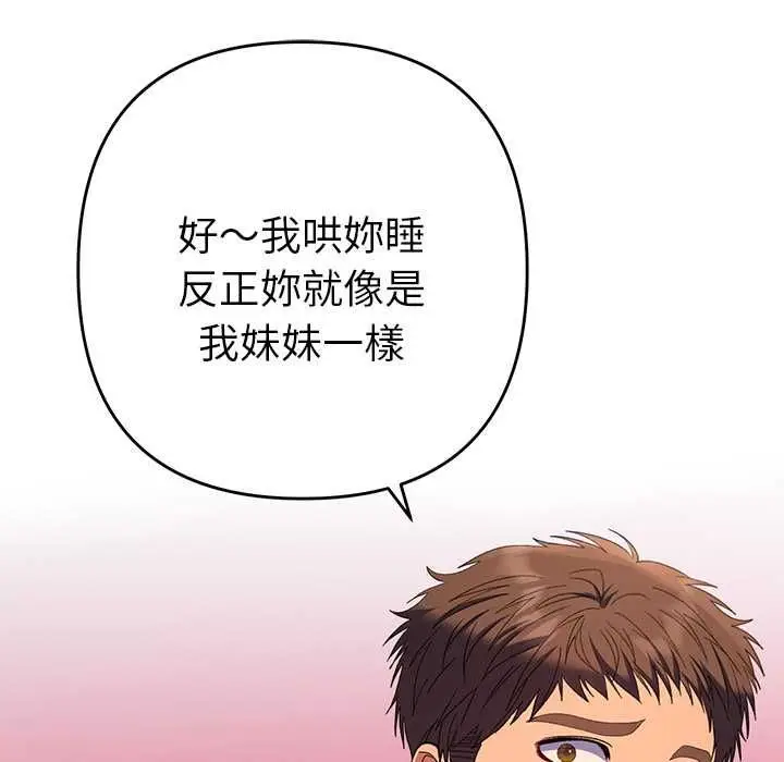 漫画《她们教会我的事》第34话第114张图