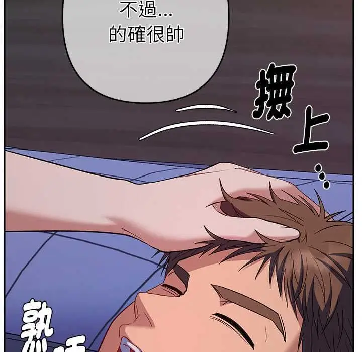 漫画《她们教会我的事》第34话第118张图