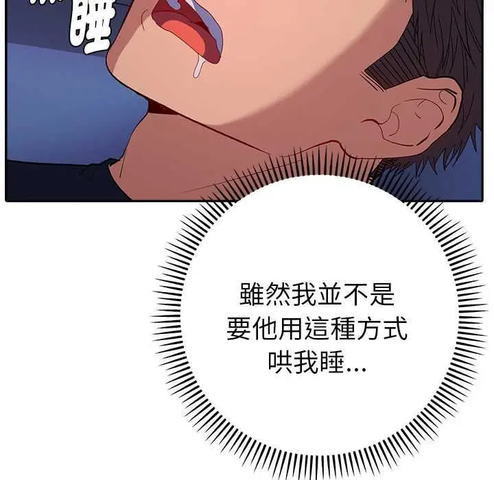漫画《她们教会我的事》第34话第119张图