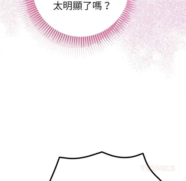 漫画《她们教会我的事》第34话第12张图