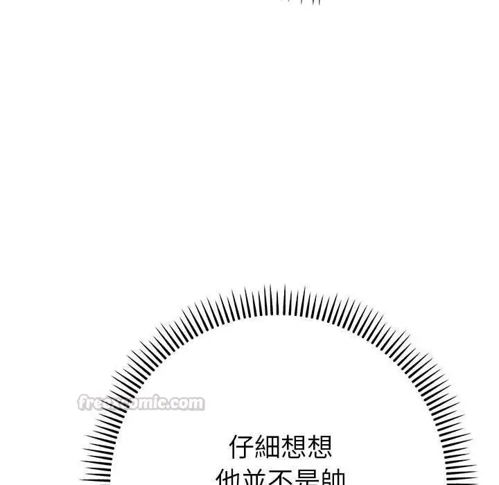 漫画《她们教会我的事》第34话第120张图
